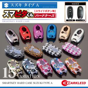 スマートキーケース スズキ ブラッククローム ...の詳細画像1