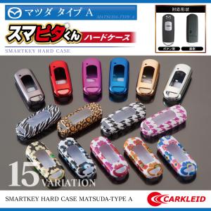 値下 スマートキーケース レッドメッキ CX5...の詳細画像1
