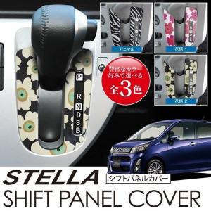 ステラLA100 インテリアパネル シフトノブ シフトLED｜mrkikaku2