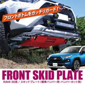 車 RAV4 リヤ スキッドプレート バンパーガード シルバー