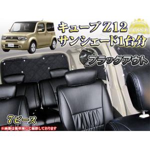 かりゆし730 キューブ ｃｕｂｅ Nissan 日産 Yahoo ショッピング