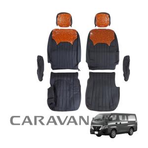 Nv350キャラバン シートカバー 防水の商品一覧 通販 Yahoo ショッピング