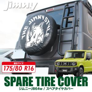 新型 ジムニーシエラ JB74W スペアタイヤカバー 195/80R15 背面