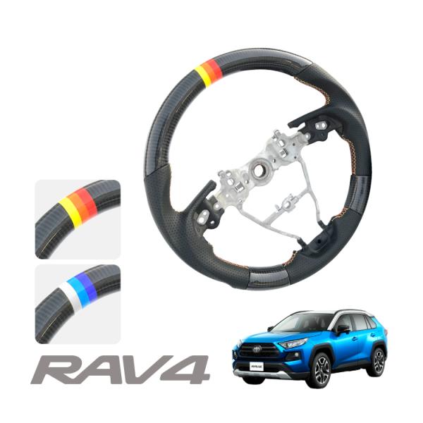 RAV4 50系 PHV ステアリング ハンドル カーボン 新型 インテリアパネル 内装 トヨタ パ...