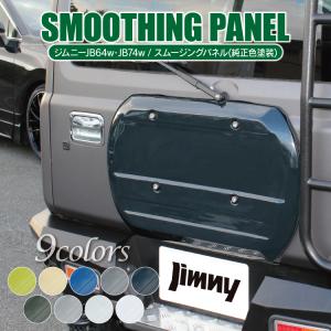 新型 ジムニー JB64W ジムニーシエラ JB74W スペアタイヤ