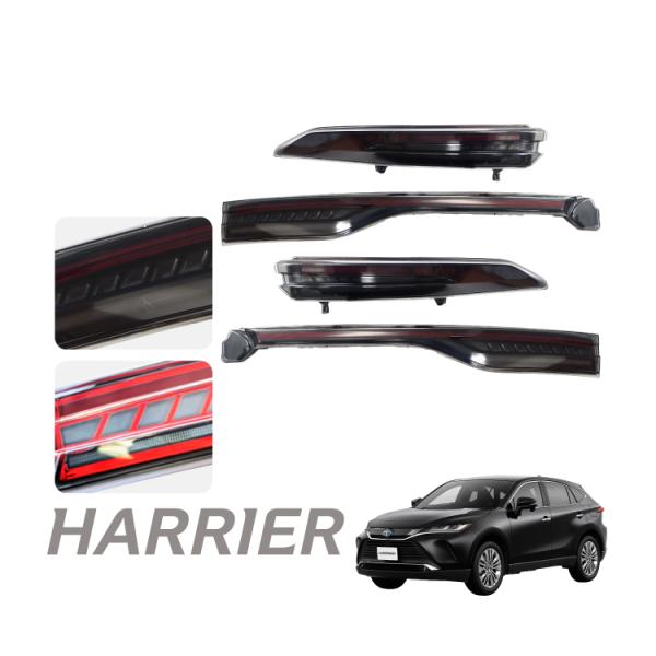 新型 ハリアー 80系 テールランプ シーケンシャルウインカー スモークレンズ テールライト ブレー...