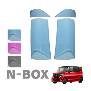 シックスセンス N-BOX カスタム JF1/2 テールランプカバー 左右2ピース
