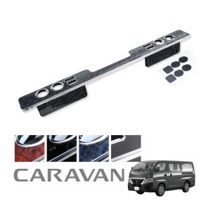 日産（NISSAN） キャラバン/CARAVAN NV350 E26系：純正 リモコン