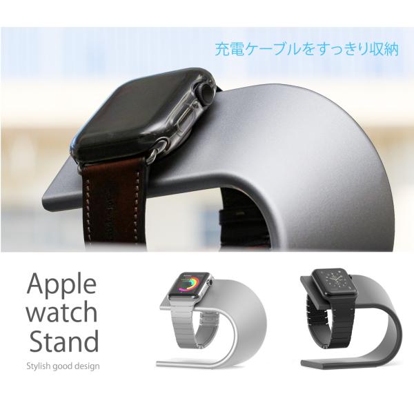 アップルウォッチ スタンド AppleWatch スタンド アップルウォッチ 充電スタンド Appl...