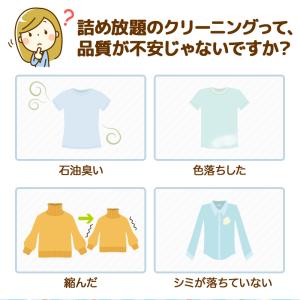 宅配&保管クリーニング 15点セット ...の詳細画像1