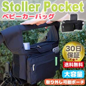 ベビーカーバッグ  大容量 ドリンクホルダー ベビーカー用バッグ バギーバッグ オーガナイザー 小物入れ 収納バッグ シンプル