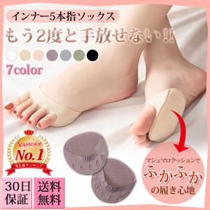 靴下 レディース 5本指 ソックス 1〜3足 セット インナーソックス