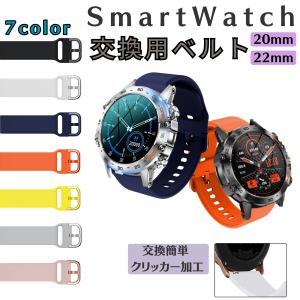 スマートウォッチ ベルト 22mm 20mm 交...の商品画像