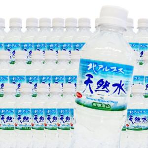 【在庫限り】【数量限定】ミネラルウォーター 北アルプス 天然水 飛騨高山 500ml×36本【ケース販売】【送料無料※一部地域を除く】【直送】※他商品同梱不可