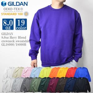 【2XL】GILDAN ギルダン 8.0oz Havy Blend crewneck sweatshirt GL18000/18000B ヘビーブレンド クルーネック 8.0オンス スウェット シャツ 裏起毛 無地｜mrmojo