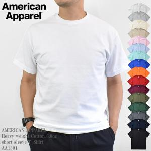 AMERICAN APPAREL アメリカンアパレル Heavy weight Cotton 6.0oz short sleeve T-Shirt AA1301 ヘビーオンス 6オンス 無地 Tシャツ 半袖  ユニセックス｜mrmojo