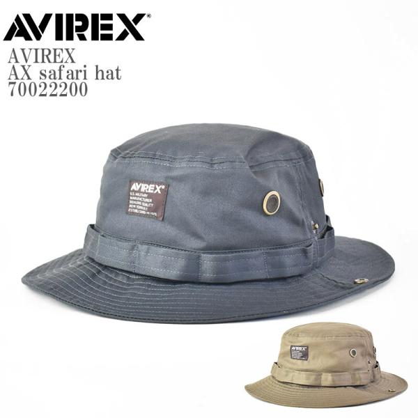 AVIREX アビレックス AX safari hat  70022200 難燃性 サファリ ハット...