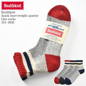 Healthknit 3pack heavyweight quarter Line socks 191-3650 ヘルスニット シンカー シンカーラインクォーター 3足組    クォーター ソックス ユニセックス｜mrmojo