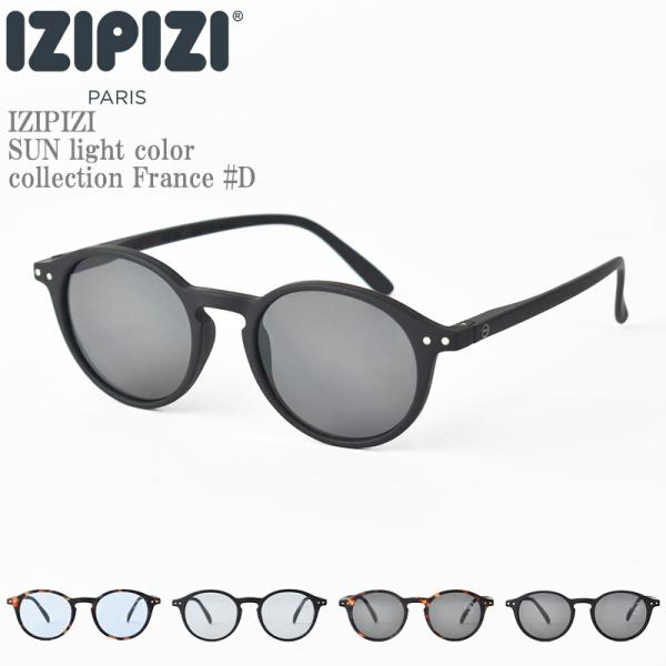 IZIPIZI イジピジ SUN light color collection France #D ...