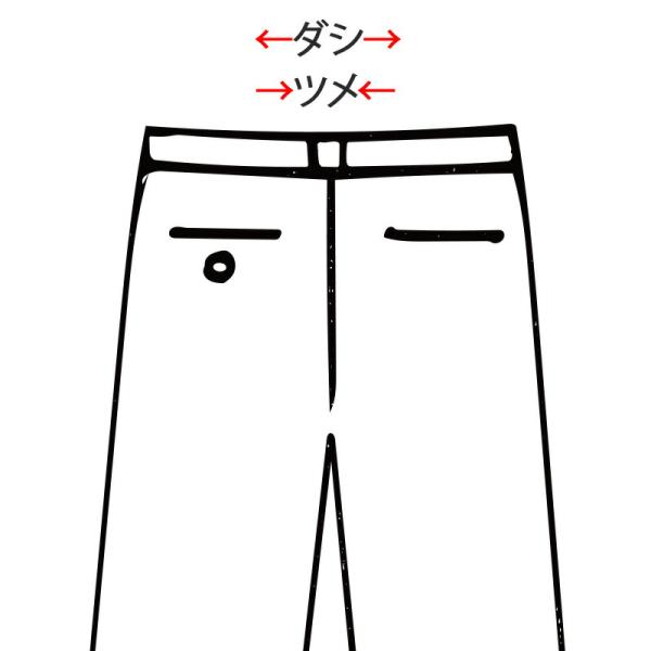 PANTS ウエスト ツメ・ダシ(3cmまで)