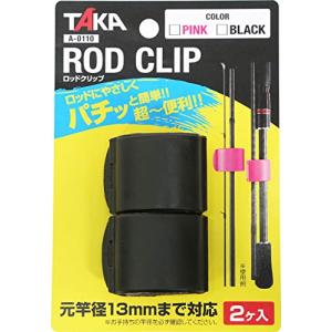 タカ産業 ロッドクリップ A-0110 BLACK