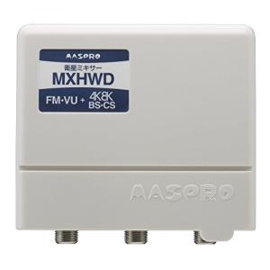 マスプロ 4K・8K放送(3224MHz)対応 屋外(内)用 衛星ミキサー MXHWD｜mrmr-store