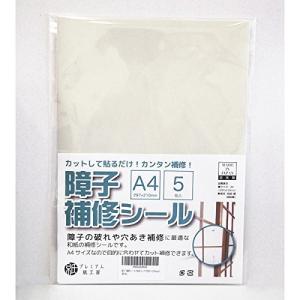 障子 補修シール 和紙 5枚入 A4サイズ297×210ｍｍ｜mrmr-store