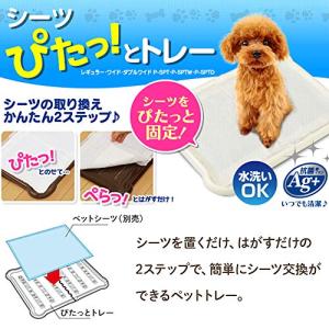 アイリスオーヤマ 犬 トイレ シーツぴたっとト...の詳細画像1