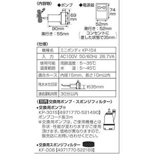工進(KOSHIN) 家庭用バスポンプ AC-...の詳細画像3
