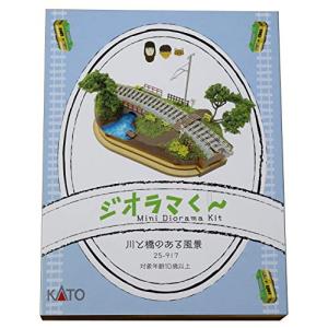 KATO Nゲージ ジオラマくん 25-917 鉄道模型用品