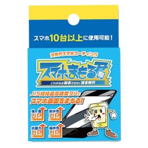 次世代スマホコーティング スマホまもる君 硬度９H 抗菌作用 最新スマホ 対応 強