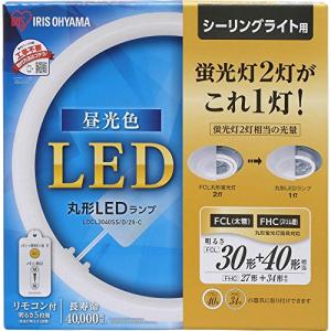 アイリスオーヤマ LED 丸型 (FCL) 30形+40形 昼光色 リモコン付き シーリング用