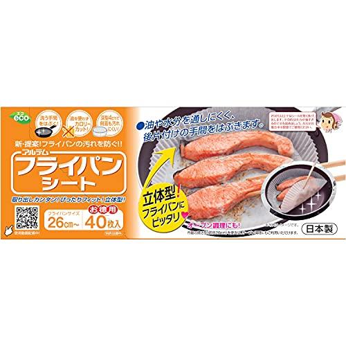 アルテム クッキングシート フライパン26cm〜用 丸型 40枚入 シリコン樹脂加工