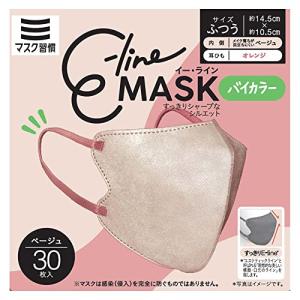 2個セット】マスク習慣 E-line MASK イーラインマスク バイカラー