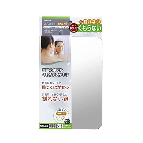 東プレ (Topre Corporation) くもらないミラーあんしんプラス はるピタ パネルミ