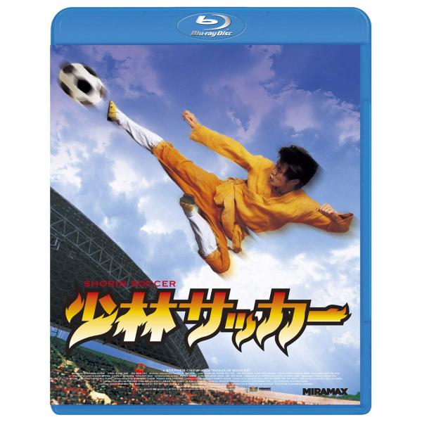 少林サッカー Bluーray