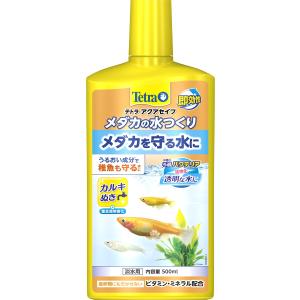 テトラ (Tetra) メダカの水つくり 500ミリリットル うるおい成分配合カルキ抜き