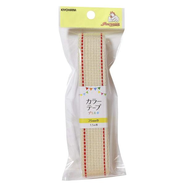 KIYOHARA サンコッコー カラー テープ プラス ステッチ 25mm幅×1.5m巻 オフ レ