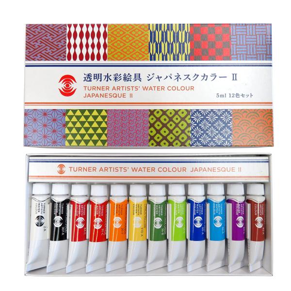 ターナー色彩 透明水彩絵具 ジャパネスクカラー2 12色セット WT00512B 5ml