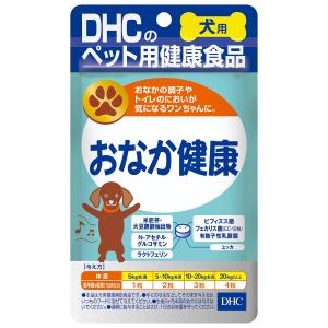 DHC 犬用 サプリ おなか健康 60粒の商品画像