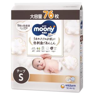 【テープ Sサイズ】 ムーニーナチュラル オーガ...の商品画像