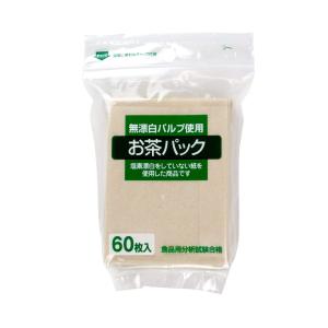 ゼンミ 無漂白タイプお茶パック60枚入 3個セット 国産 茶色