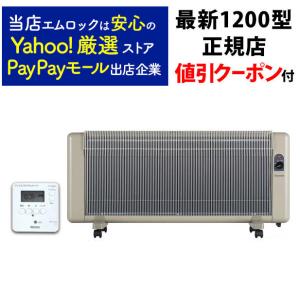 暖話室1000型 ベージュ 最新型 暖房器具 遠赤外線 パネル ヒーター