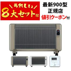 アールシーエス 暖話室1000型 暖房器具 遠赤外線ヒーター パネル アールシーエス 暖話室1000型 暖房器具 遠赤外線ヒーター パネル