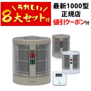 暖話室1000型 暖房器具 遠赤外線ヒーター  パネルヒーター 談話室 だんわしつ 最新版 最新型 日本製 メーカー保証付 タイマー付