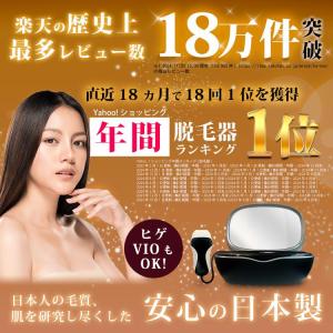 脱毛器 ランキング2220日1位 の ケノン本...の詳細画像5