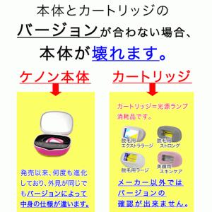 ケノン 中古の注意事項 ke-non keno...の詳細画像1