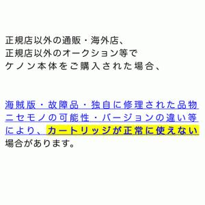 ケノン 中古の注意事項 ke-non keno...の詳細画像4
