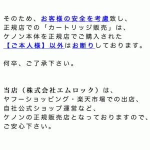 ケノン 中古の注意事項 ke-non keno...の詳細画像5