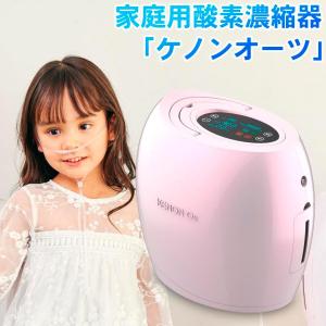 酸素濃縮器 ユニコム オキシビーナス ミニ1000 日本国内メーカー 酸素濃縮器 ユニコム オキシビーナス ミニ1000 日本国内メーカー